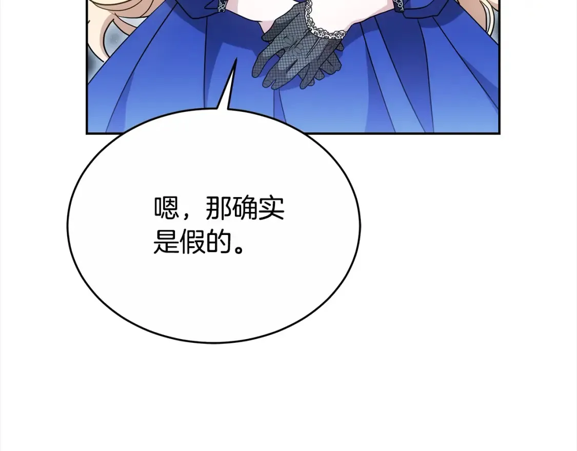 第16话 和心动骑士散步167