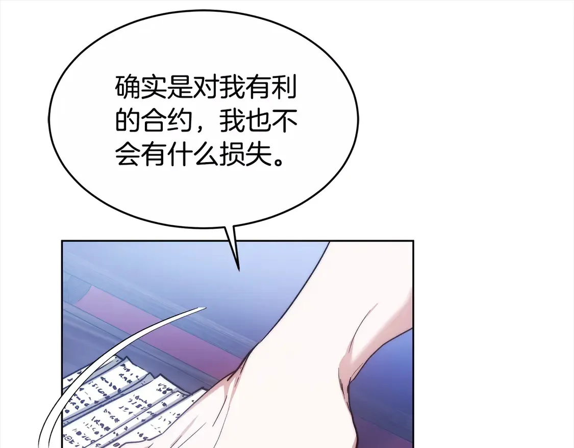 第4话 求嫁公爵～158