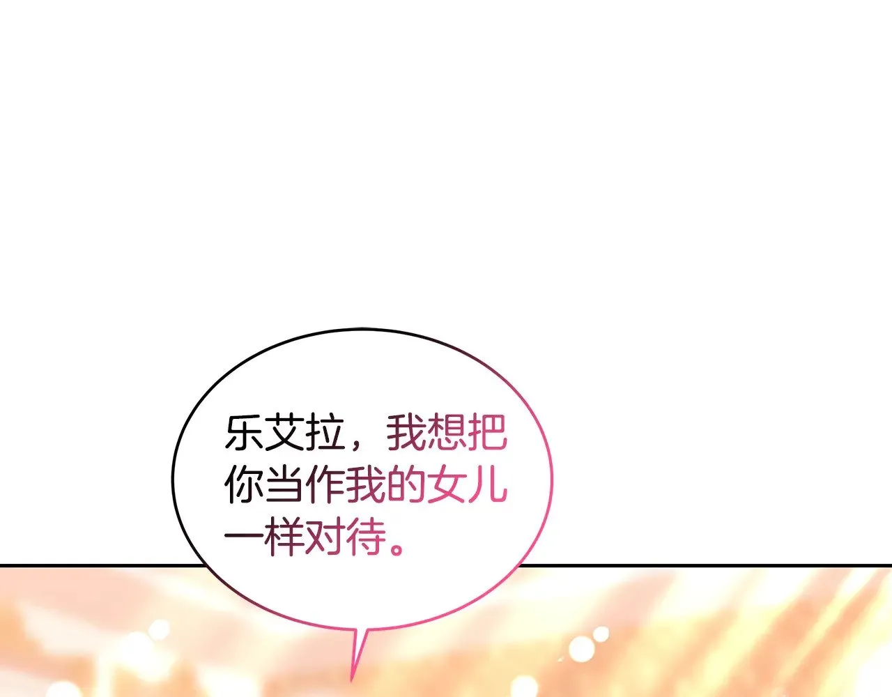 第27话 女人的醋也要吃172