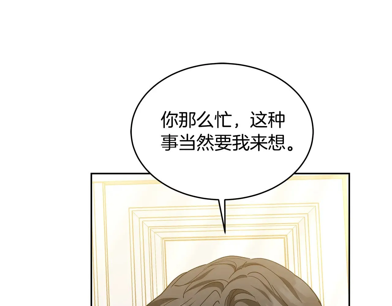 第29话 可疑人49
