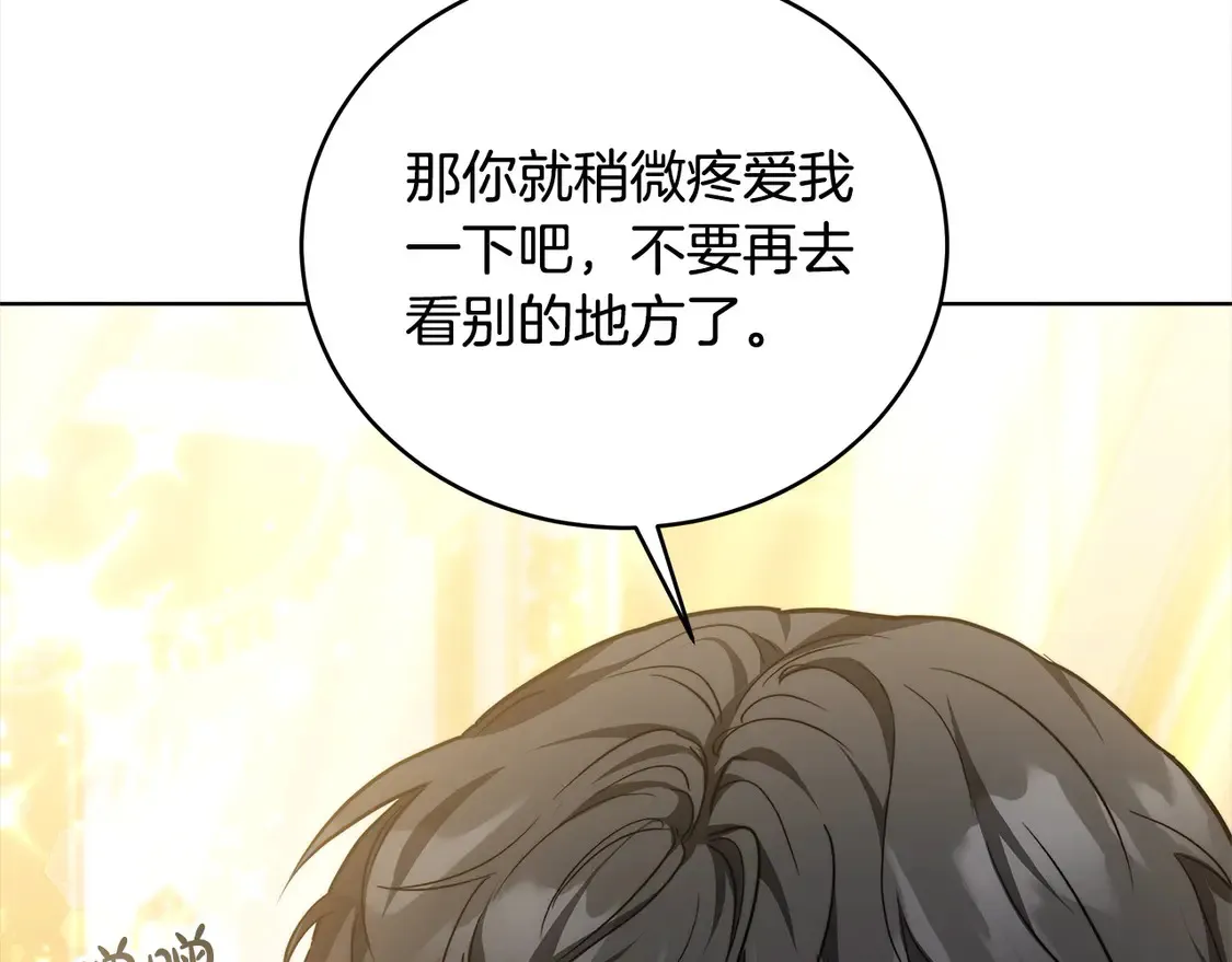 第14话 傲娇公爵超爱吃醋！100