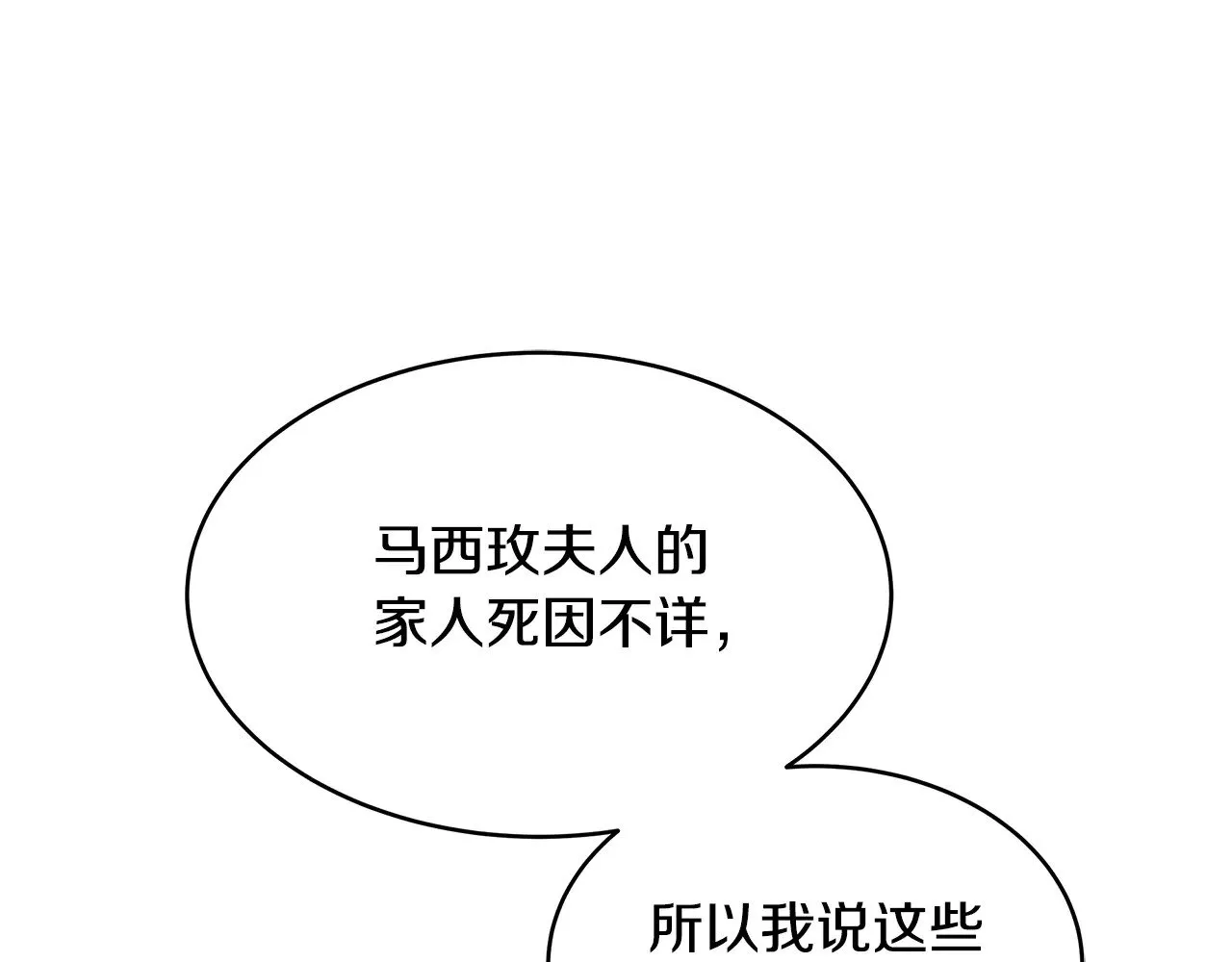 第32话 你身边的人是我177