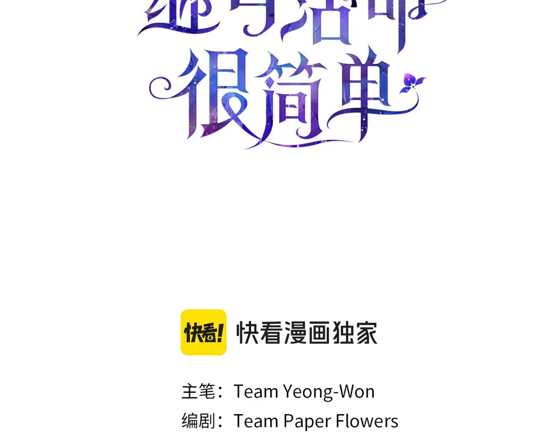 第11话 崽崽送我礼物啦！2