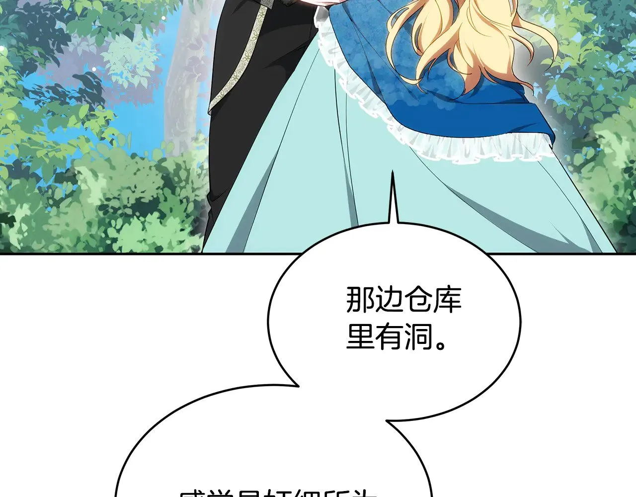 第24话 打赌88