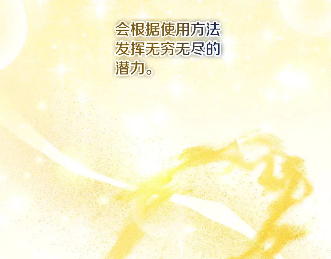 第10话 连自己的醋都吃？96