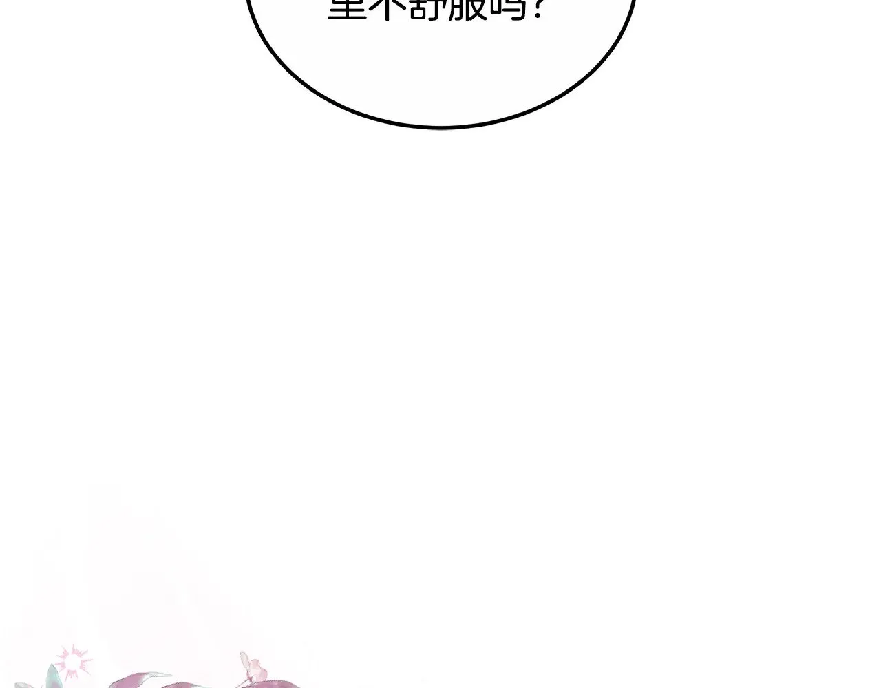 第21话 好心动162