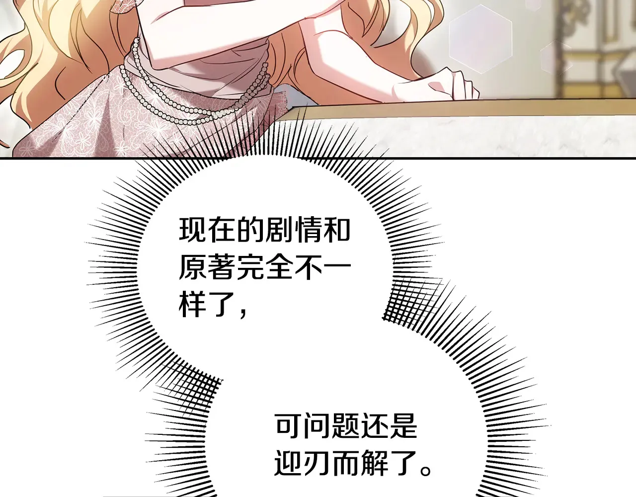 第19话 一次成功？147