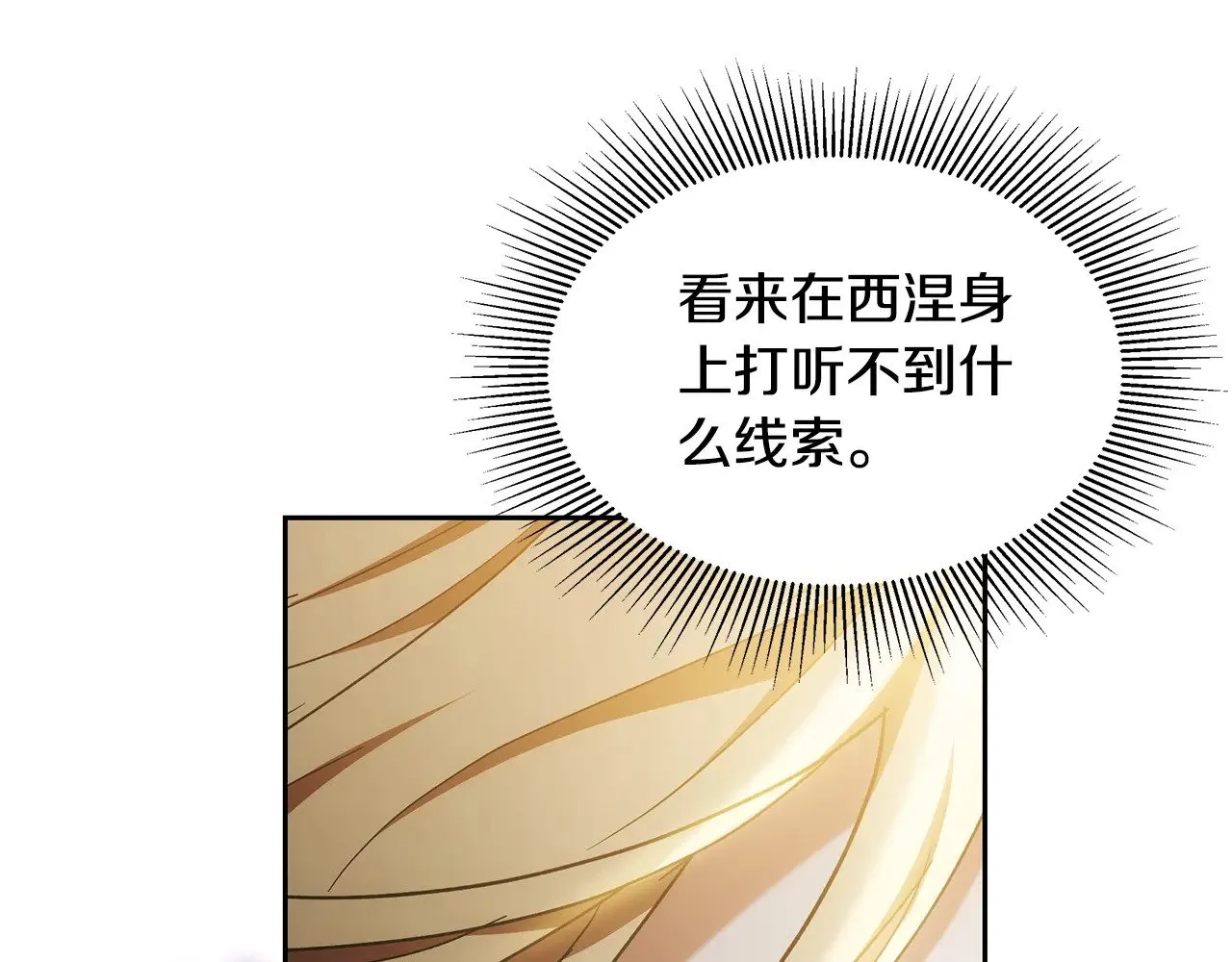 第26话 崽崽失忆了？138