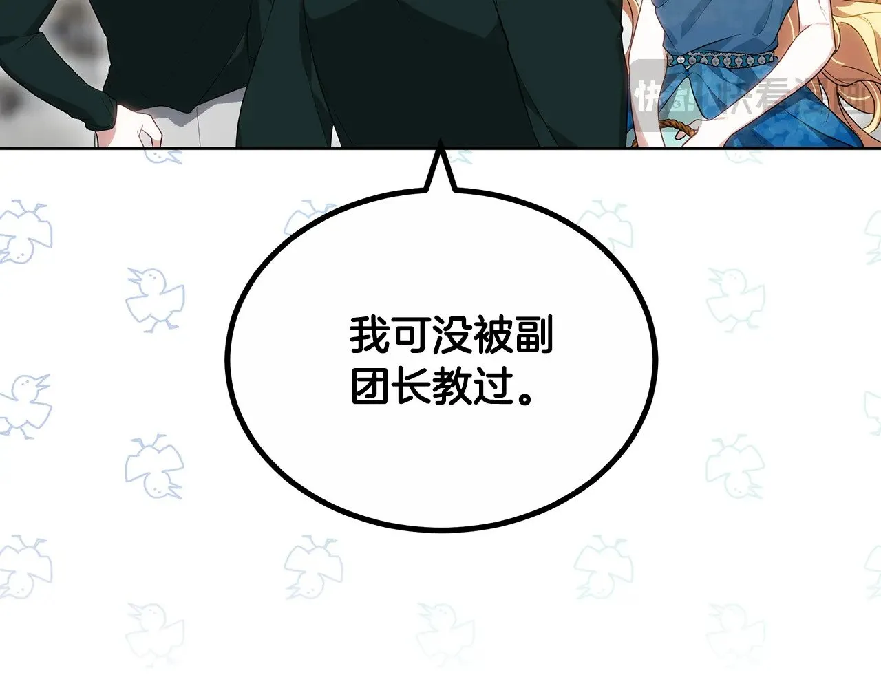 第23话 莫名的情愫174