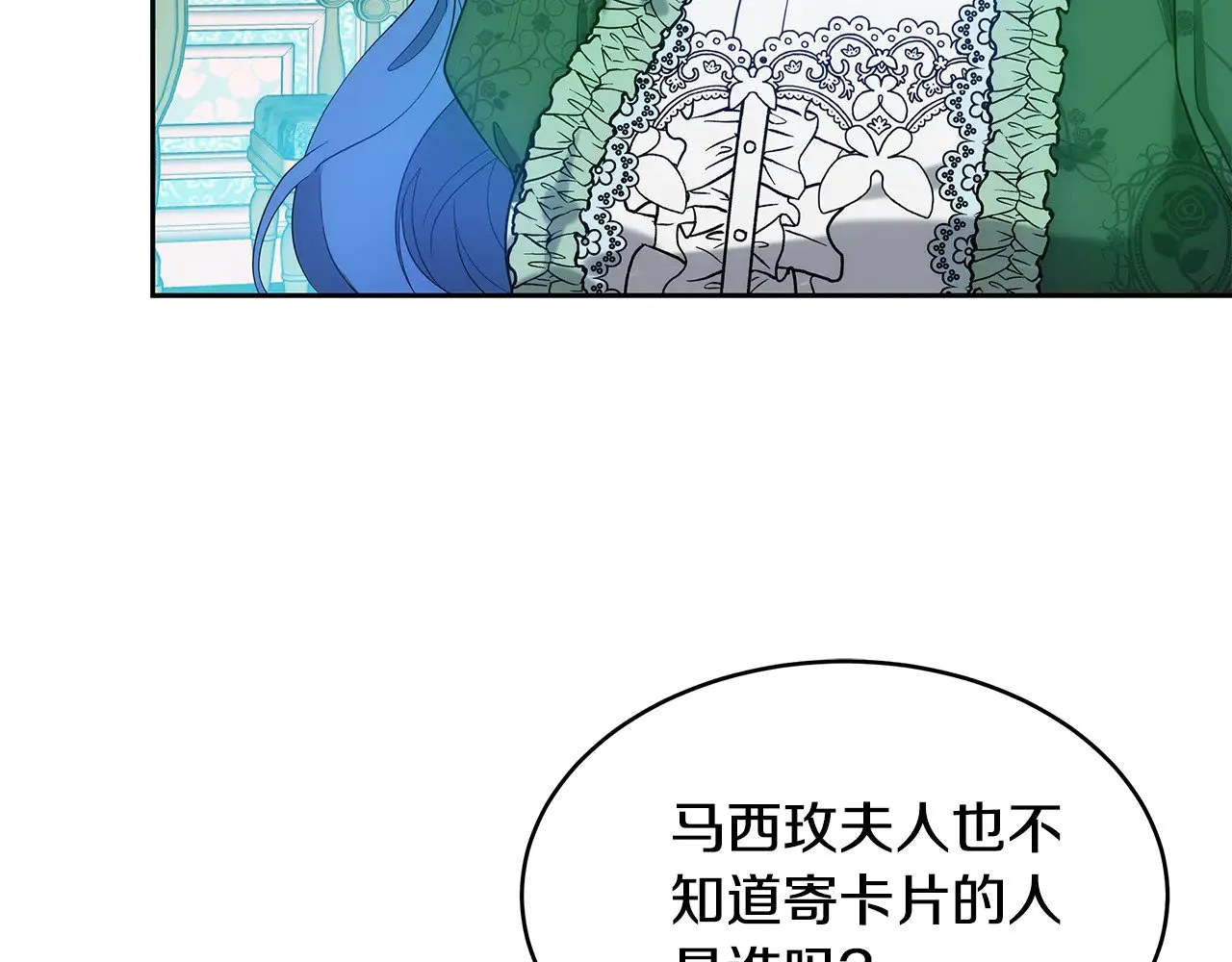 第33话 拐跑公妃62
