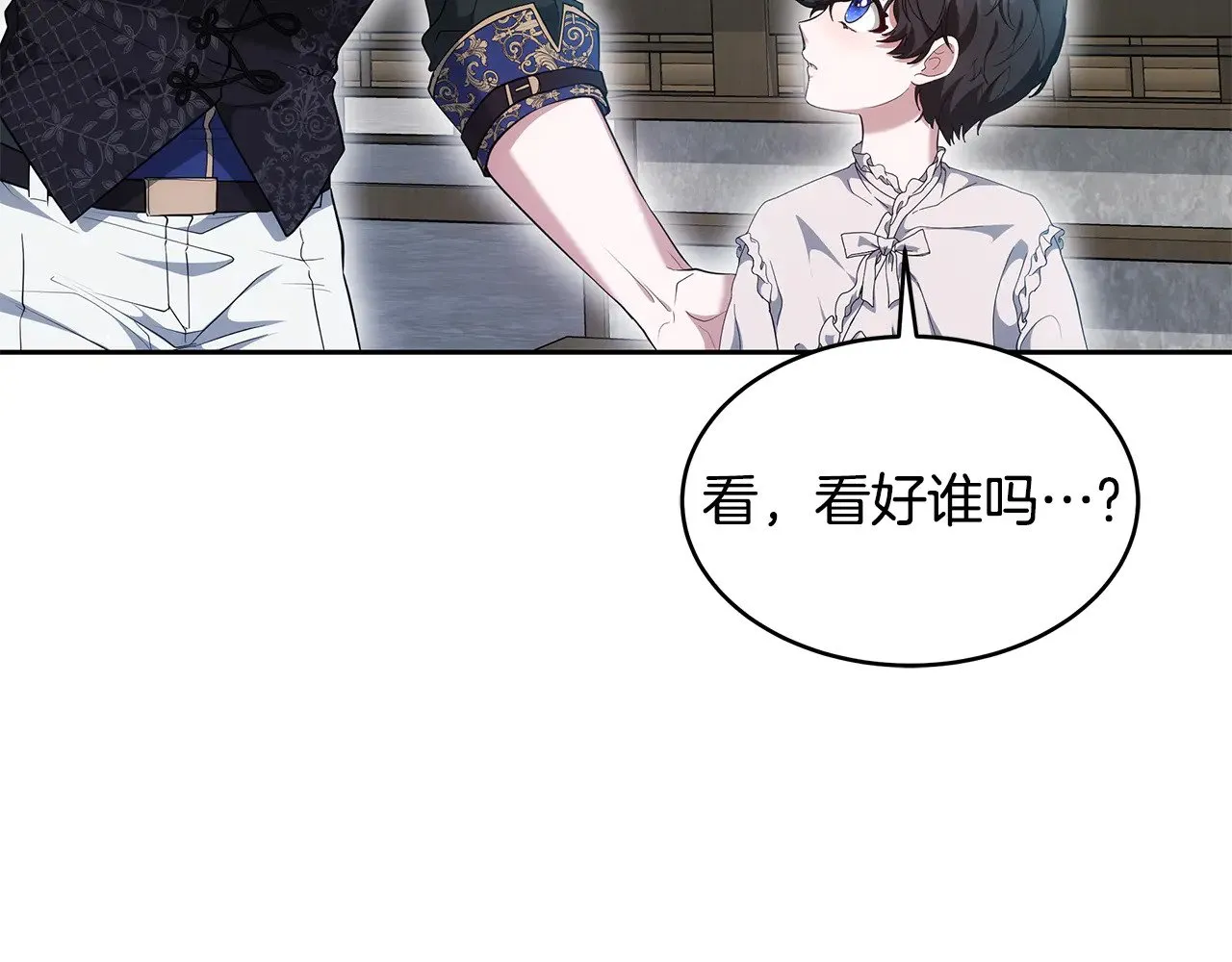 第38话 盛装出席宴会122