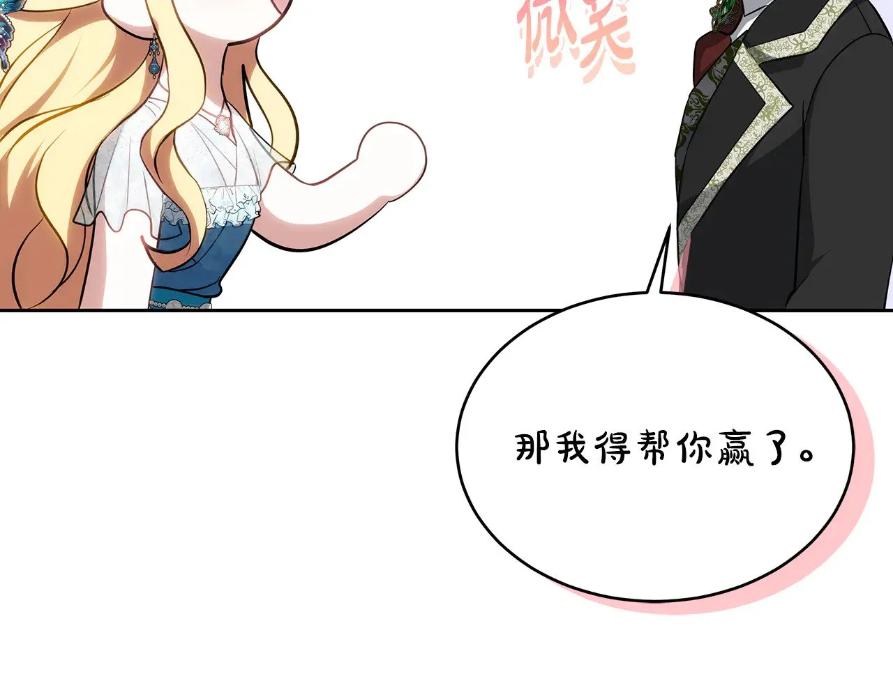 第24话 打赌101