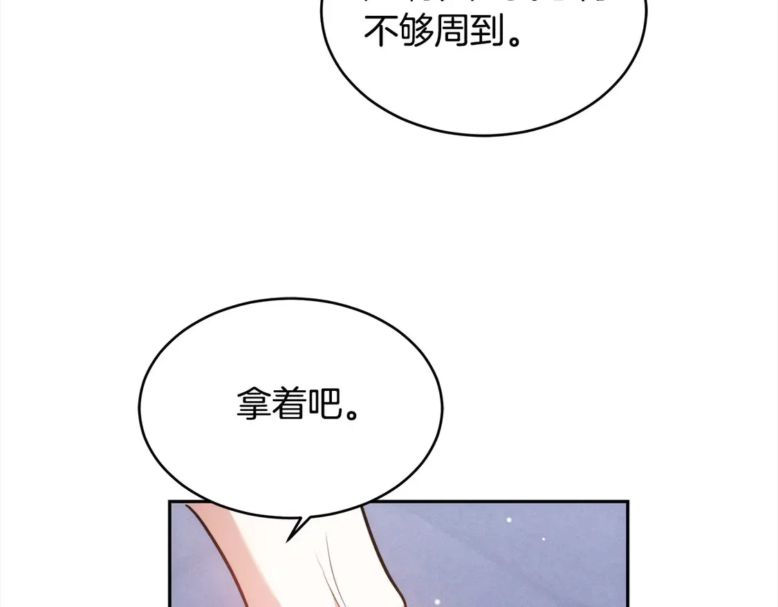第3话 遇见猫咪公爵？57
