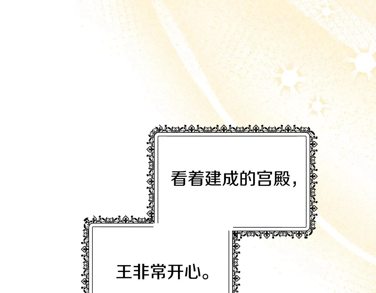 第28话 真结婚131