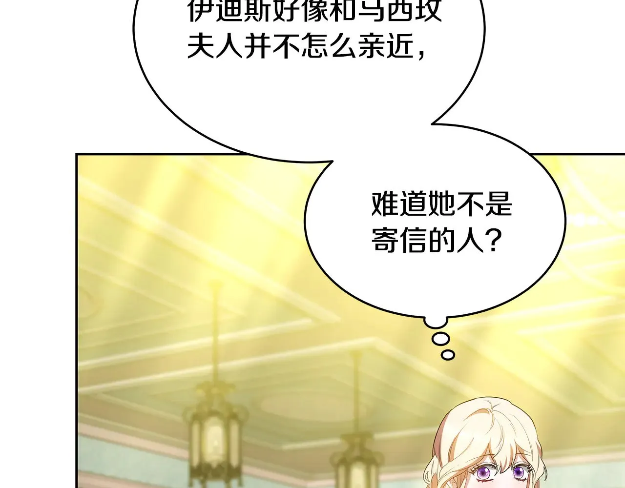 第33话 拐跑公妃22