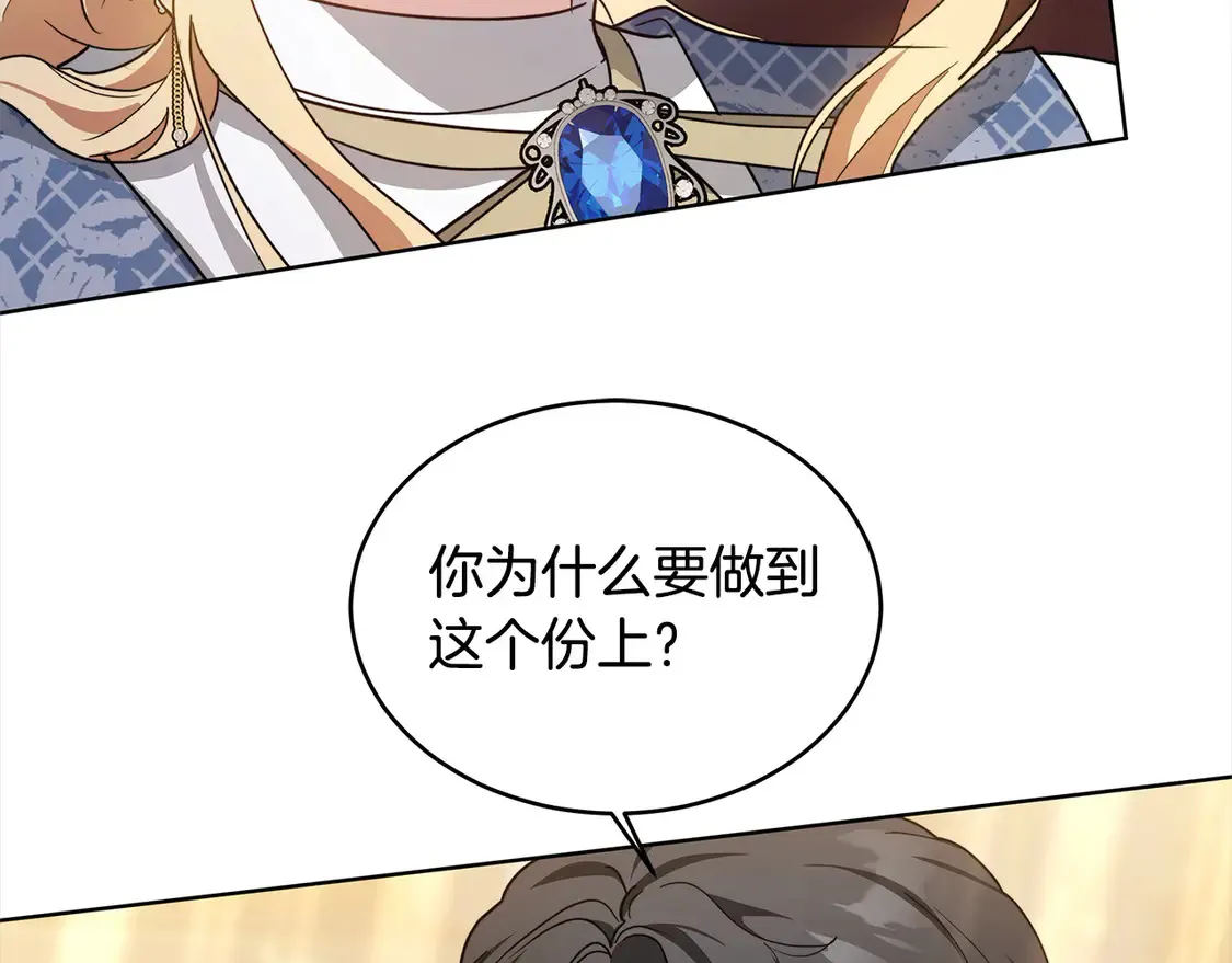 第7话 不想让你受伤153