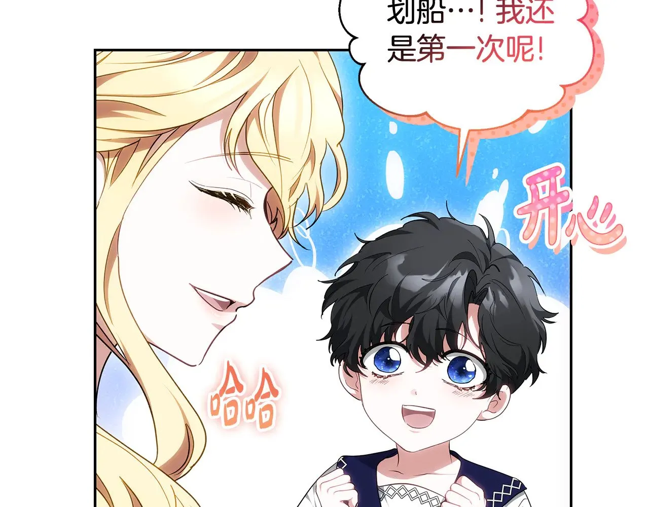 第25话 好期待结婚11