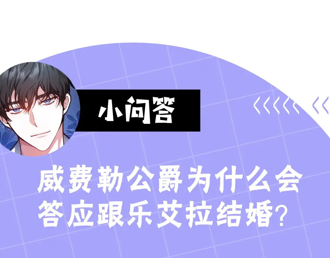 第4话 求嫁公爵～217