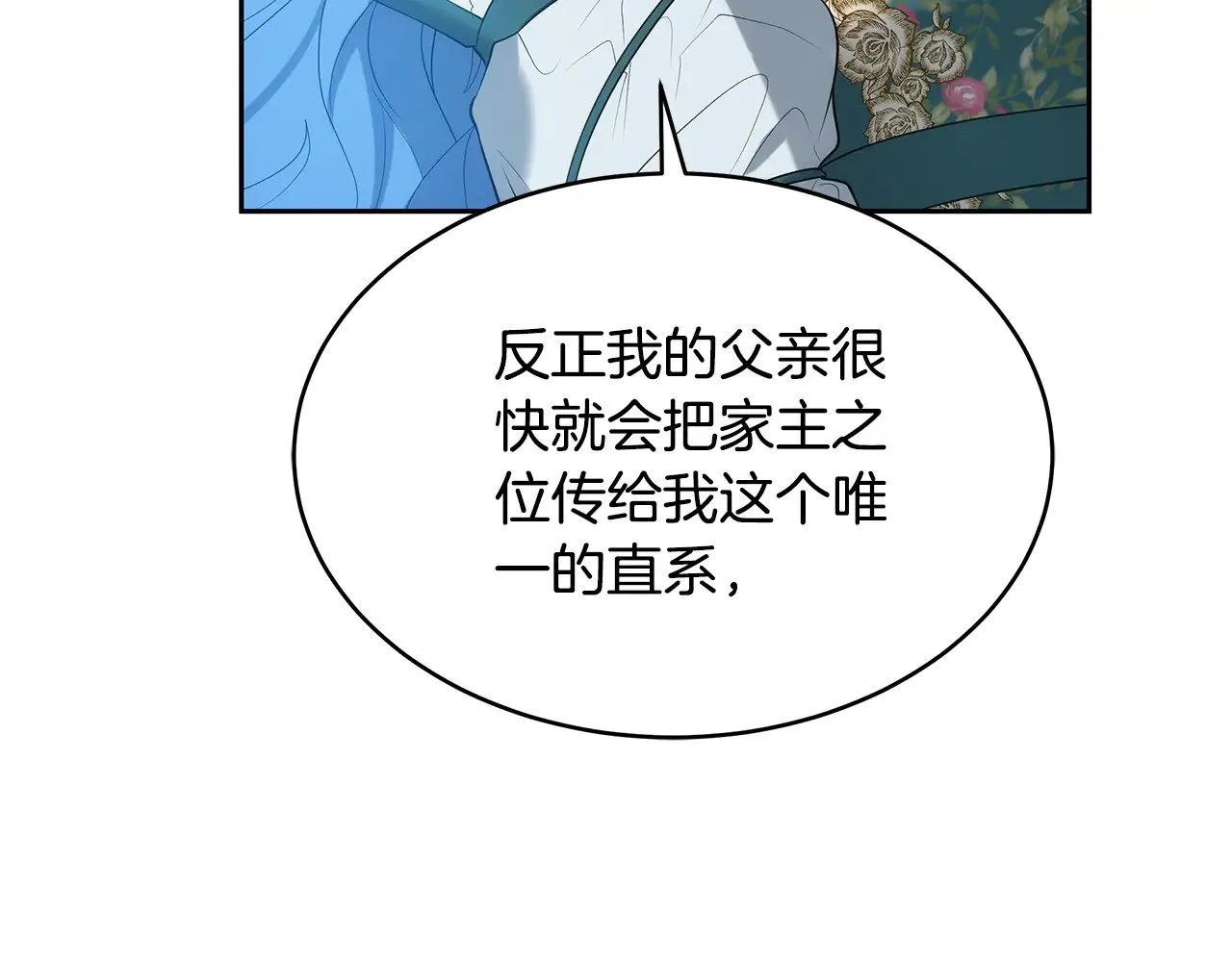 第36话 喜欢姐姐128