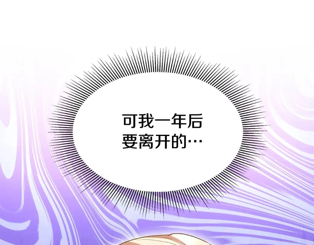 第27话 女人的醋也要吃193