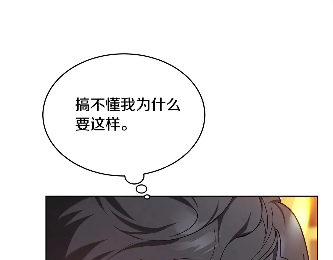 第7话 不想让你受伤220