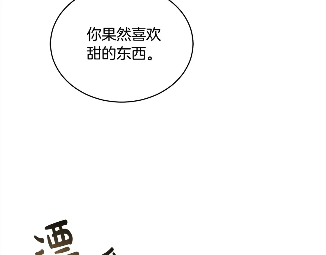 第12话 每天亲我一下吧18