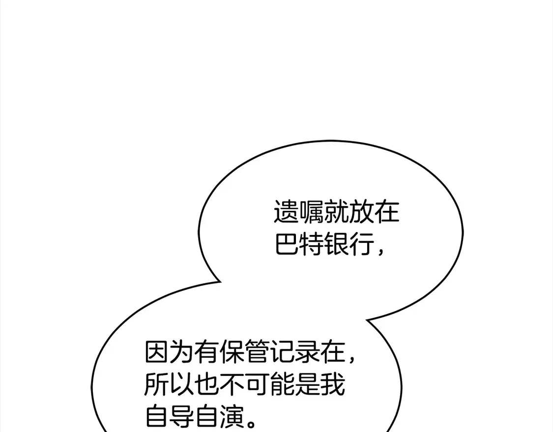 第5话 前婆婆来找茬163