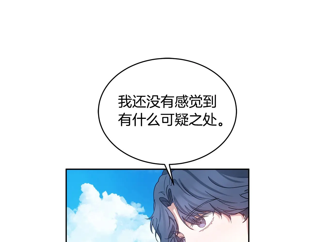 第39话 真正的你157