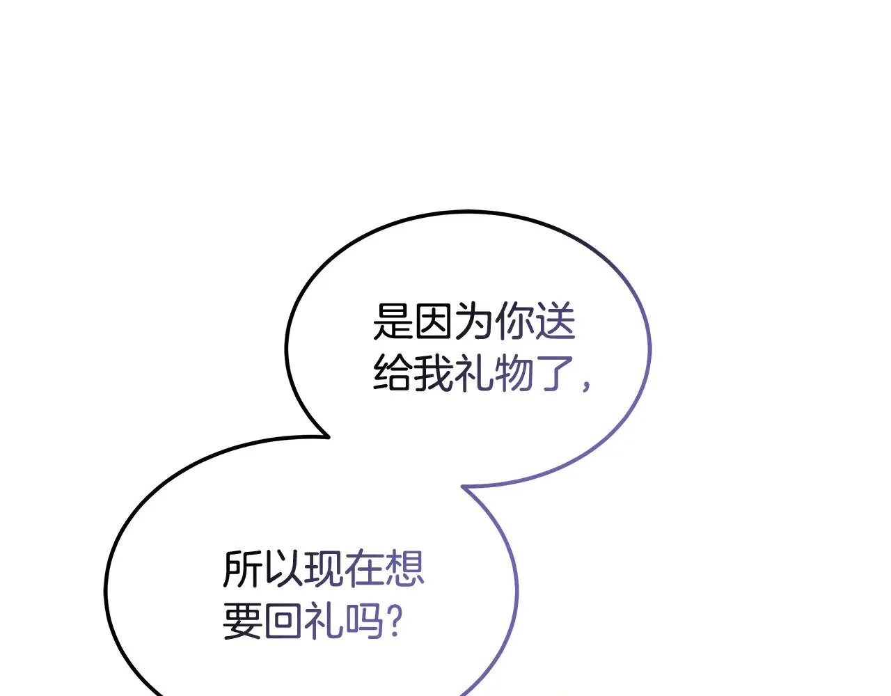 第33话 拐跑公妃68