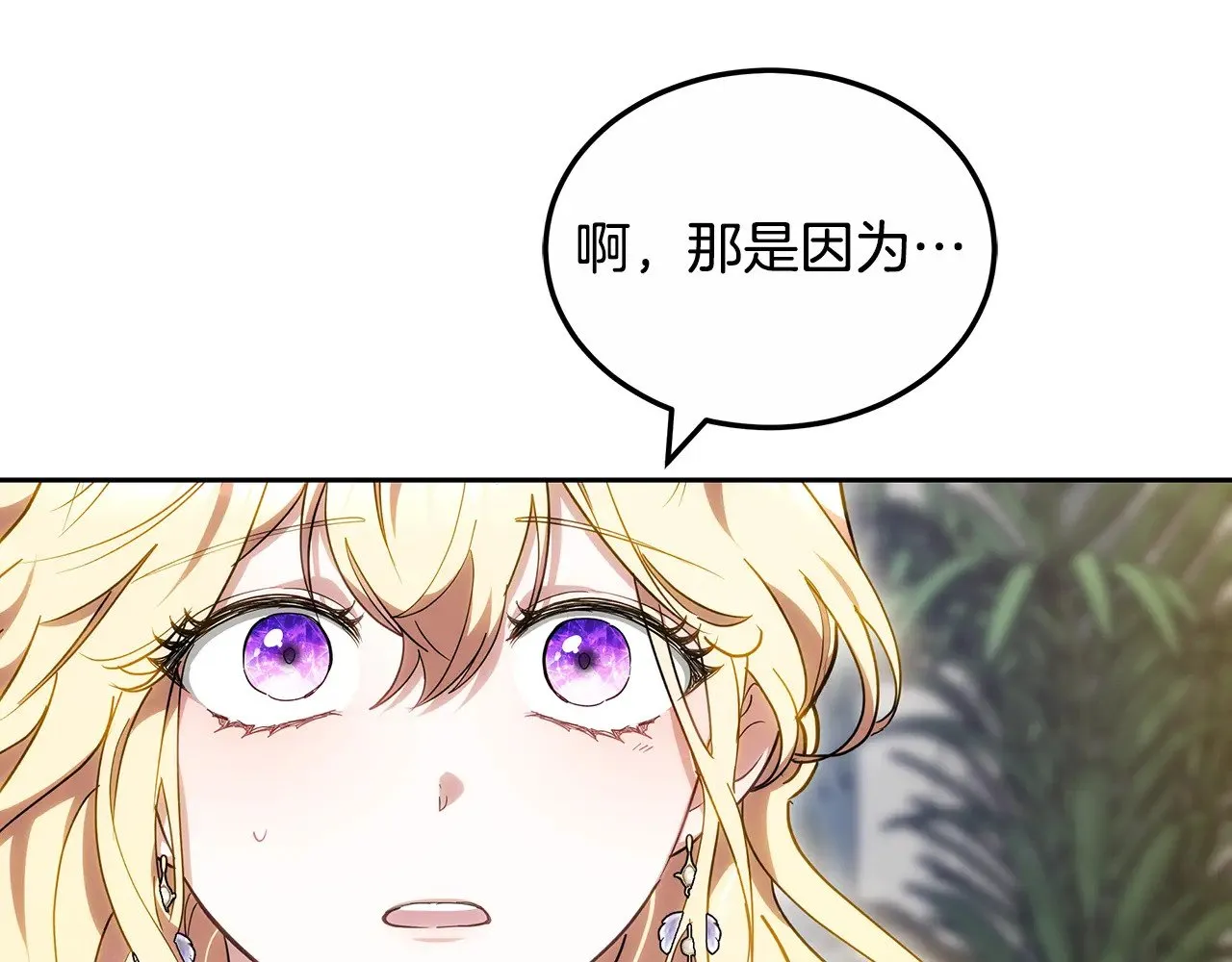 第23话 莫名的情愫19