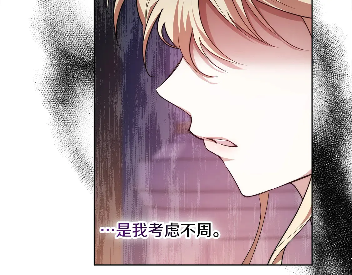 第5话 前婆婆来找茬215