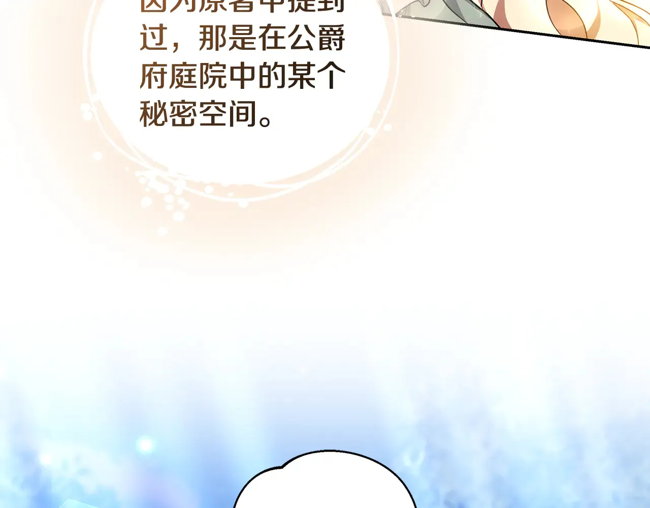 第19话 一次成功？12