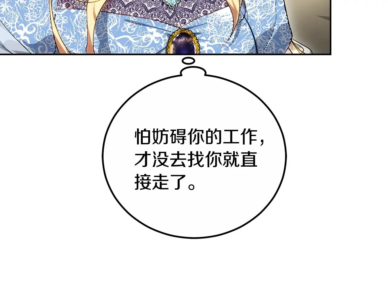 第23话 莫名的情愫27