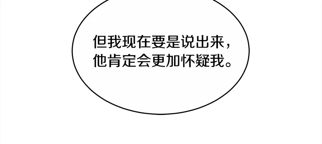 第4话 求嫁公爵～170