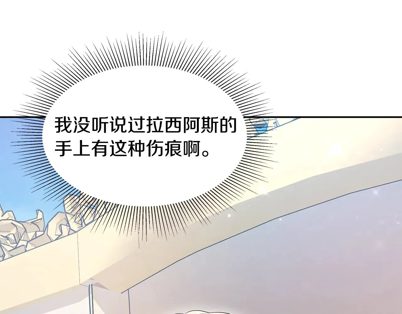 第38话 盛装出席宴会215