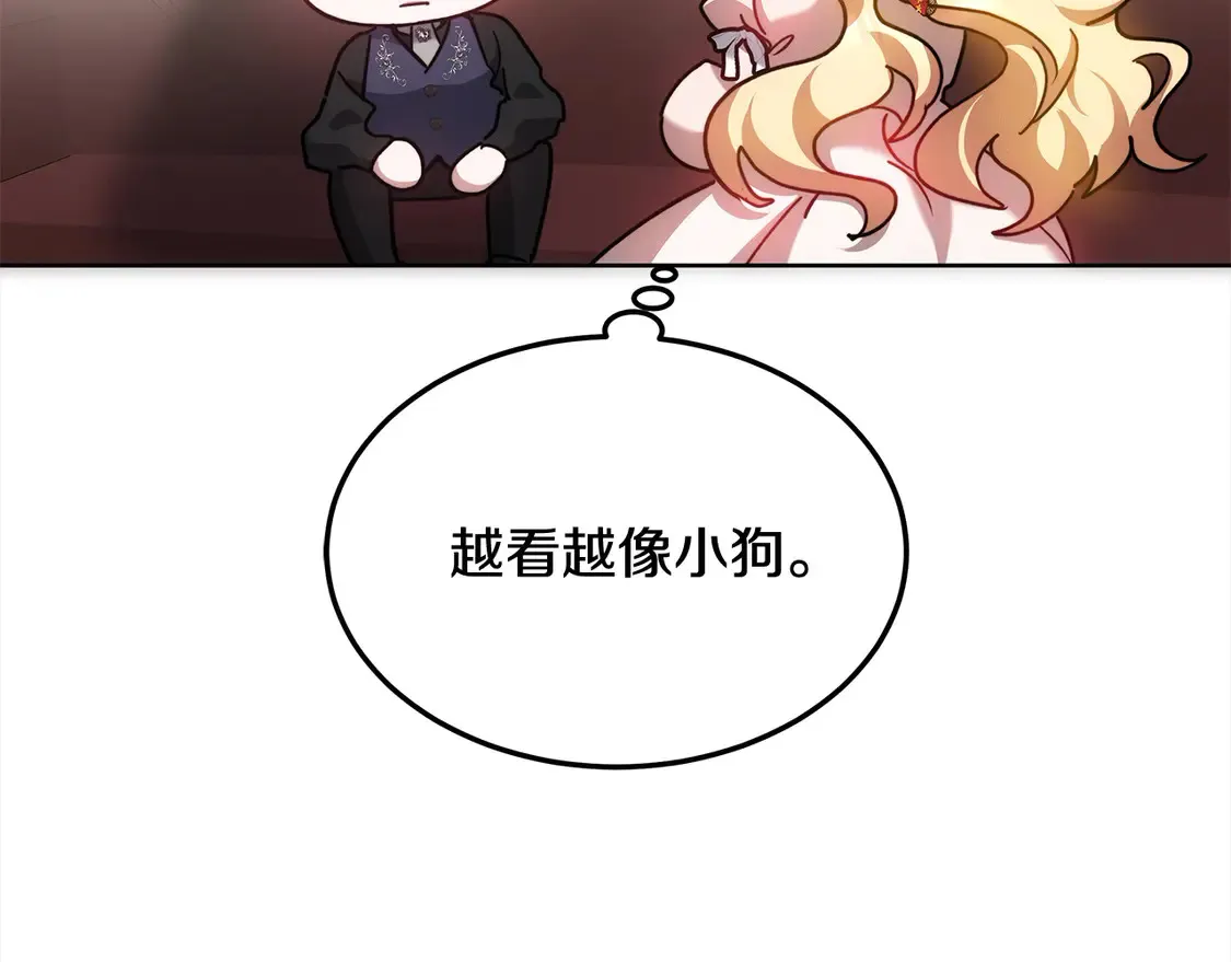 第10话 连自己的醋都吃？119