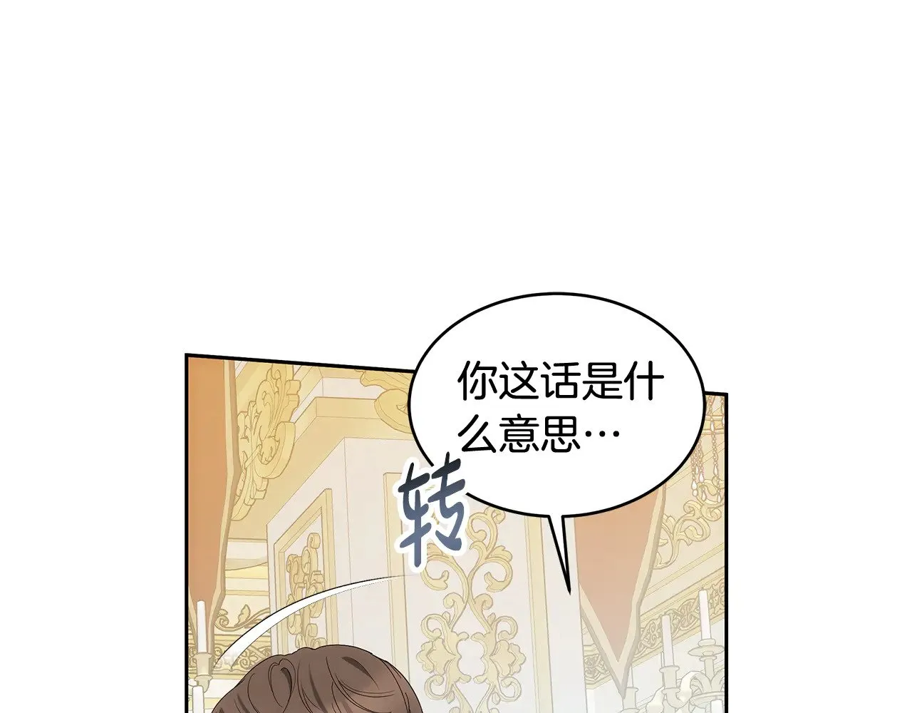 第39话 真正的你122