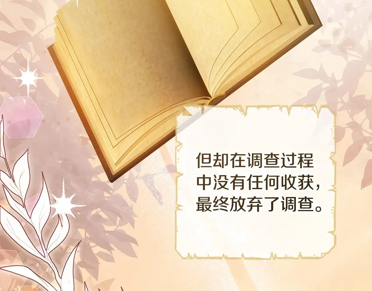 第21话 好心动127