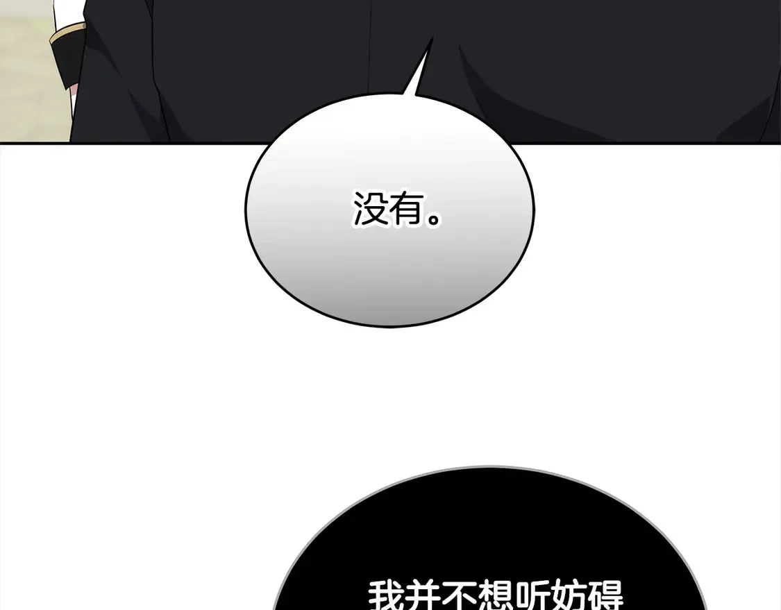 第15话 达成合作141