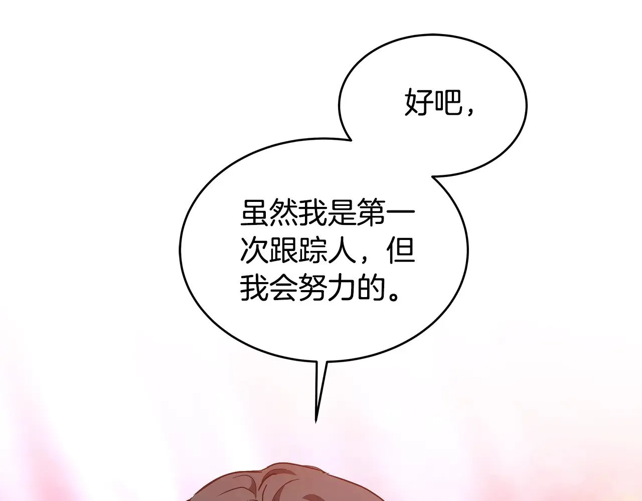 第29话 可疑人106