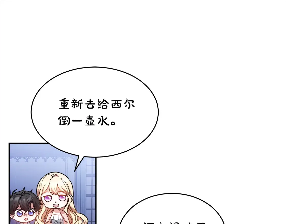 第2话 惩治黑心侍女166