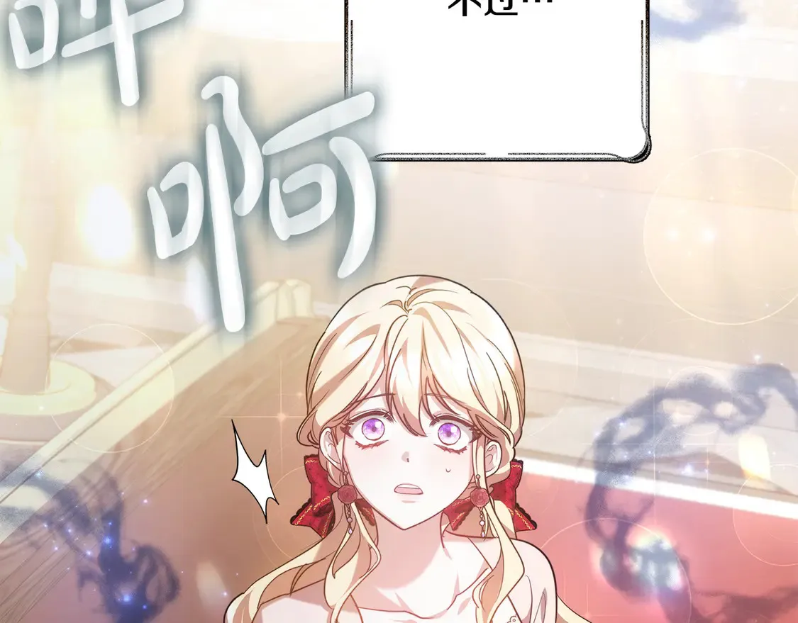 第10话 连自己的醋都吃？103