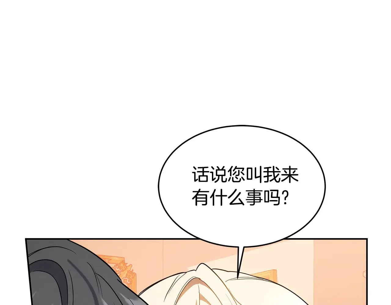 第34话 同房75