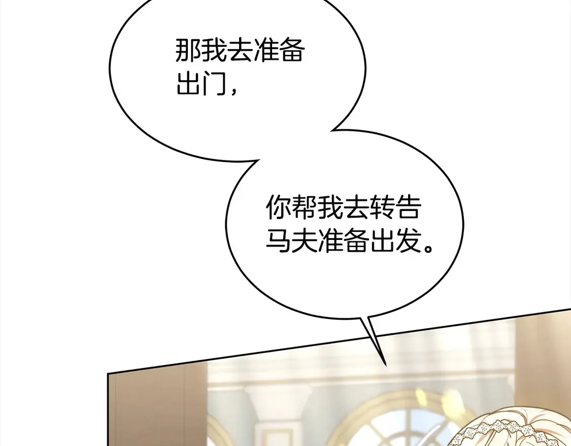 第8话 二婚要告吹？68