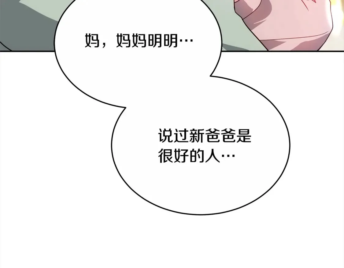 第16话 和心动骑士散步196