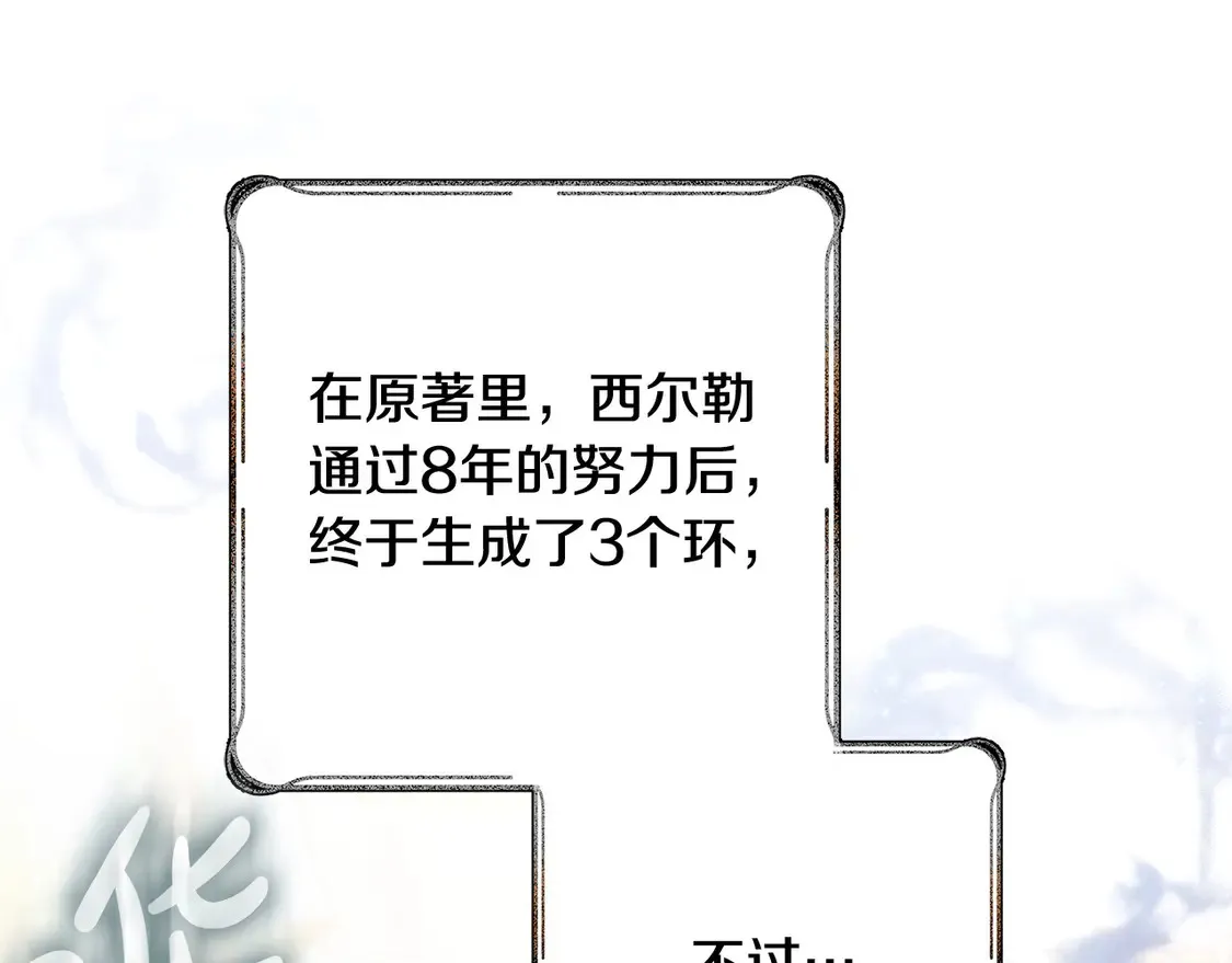 第10话 连自己的醋都吃？102