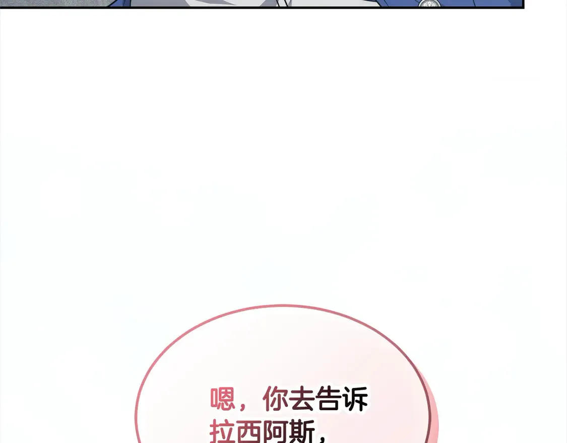 第3话 遇见猫咪公爵？192