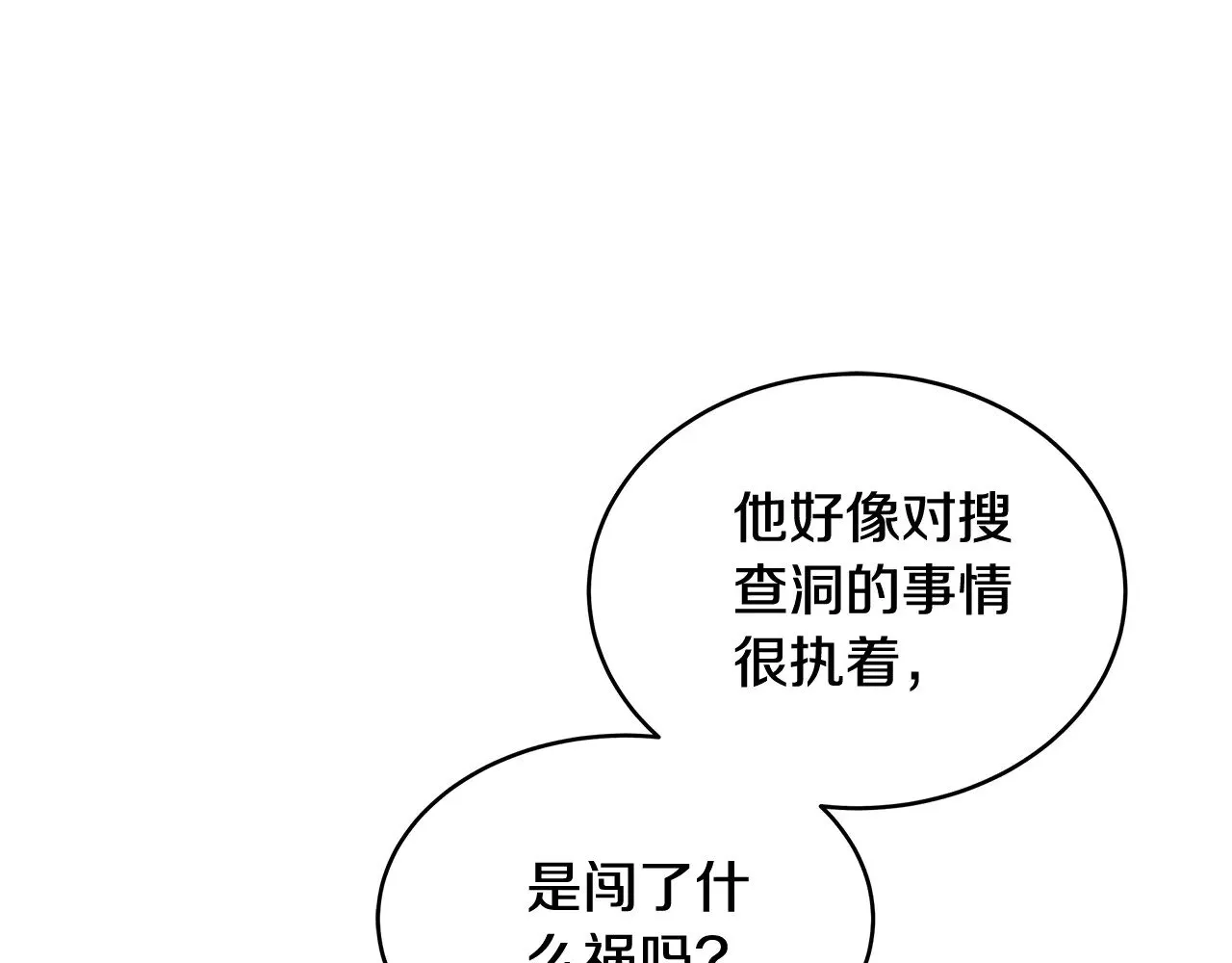 第33话 拐跑公妃213