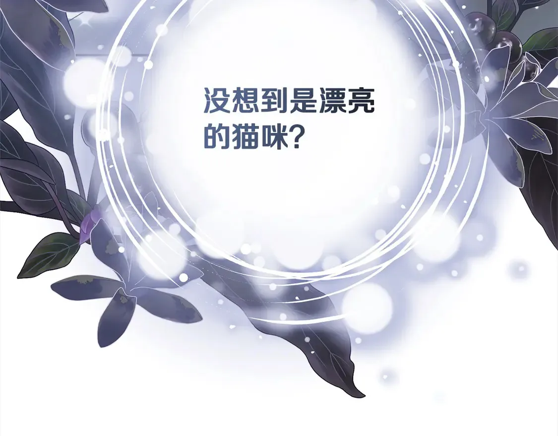 第4话 求嫁公爵～8
