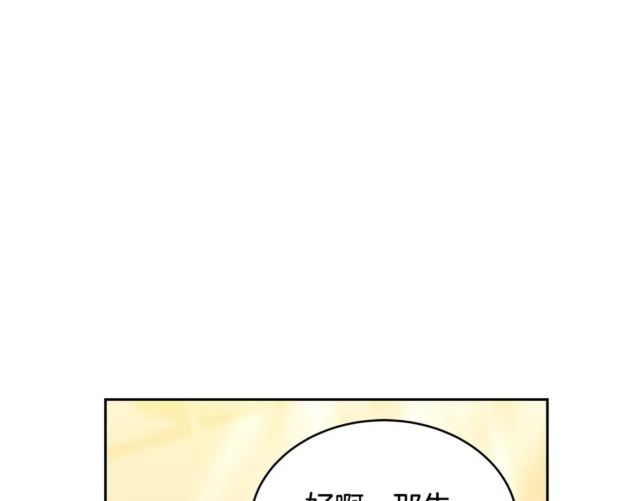 第26话 崽崽失忆了？97